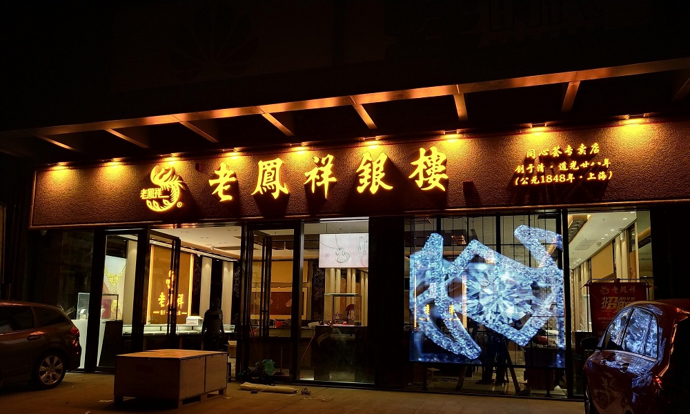老鳳祥.jpg